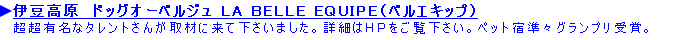 �x���G�L�b�v