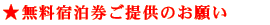 �h�������񋟂̂��肢