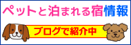 �y�b�g�h�h�b�g�R���̃X�^�b�t�u���O