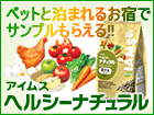 �A�C���X�̃T���v�������炦��I
