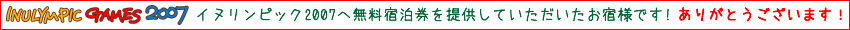 �C�k�����s�b�N2007