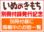 ���ʂ̂������ʍ��t�^���s�L�O�I