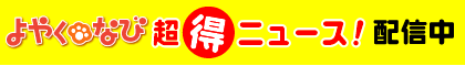 �y�b�g�Ɣ��܂��h�@���������z�M���I