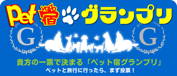 �y�b�g�Ɣ��܂�邨�h�̃y�b�g�h�O�����v���I