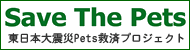 �����{��k�Ё@Pets�~�σv���W�F�N�g