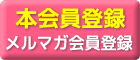 �y�b�g�h�h�b�g�R���{����o�^�E�����}�K����o�^