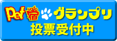 �y�b�g�h�O�����v��