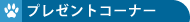 �y�b�g�h���l���