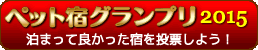 �y�b�g�Ɣ��܂��h�u�y�b�g�h�O�����v���E�����L���O�v