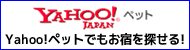 Yahoo�y�b�g�ł����h��T����I