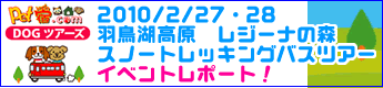 �y�b�g�Ɣ��܂��h�̃o�X�c�A�[�u�����ƃX�m�[�g���b�L���O�̌��I�v