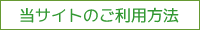 �y�b�g�h�h�b�g�R���̂����p���@