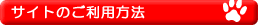 �y�b�g�h�h�b�g�R���̂����p���@