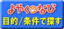 �y�b�g�Ɣ��܂��h��ړI�E�����ŒT��