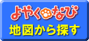 �y�b�g�Ɣ��܂��h��n�}����T��