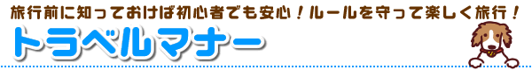 �g���x���}�i�[
