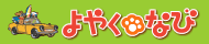 �y�b�g�Ɣ��܂��h�u��₭�Ȃсv