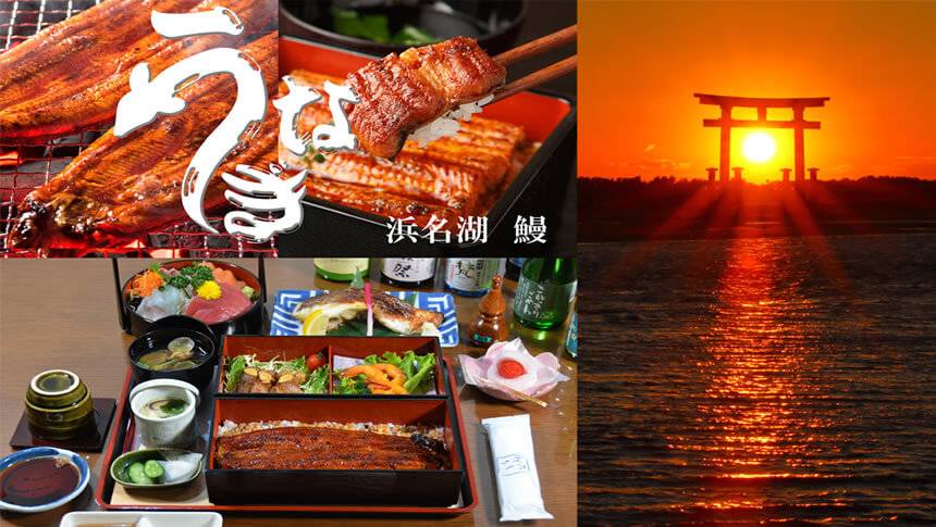 浜名湖名物のうなぎ料理と弁天島の鳥居に沈む夕日を紹介するペロはまなこのイメージ