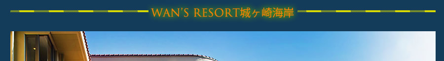 Wan's Resort R