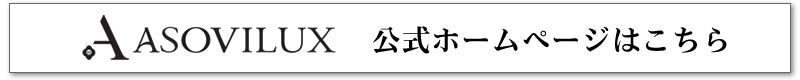 ASOVILUXiA\rNXjz[y[W