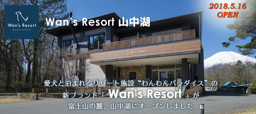 R@Wan's Resort R