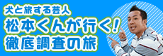 ���{���񂪍s���I�O�꒲���̗��I���������Ɣ�s�@���s�uANA�v