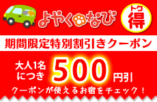 ���Ԍ�����ʊ����N�[�|��