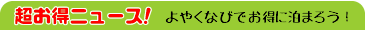 ��₭�Ȃт́����j���[�X�I