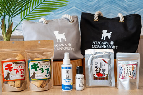 熱川オーシャンリゾートのペット用アメニティとお土産セット