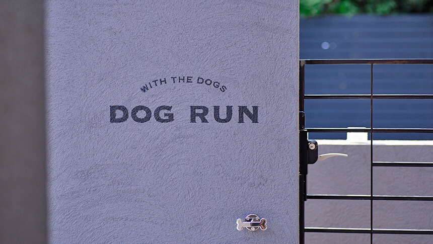 「DOG RUN」ロゴのあるドッグラン入口｜PRIVATE VILLA愛川