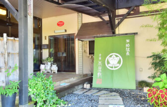 長野県戸狩温泉・お宿本屋敷の玄関とお出迎えの和風エントランス