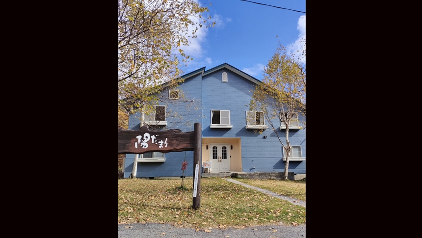 ペットと泊まる　陽だまり　1000坪以上あるドッグランのあるコテージ　長野県上高地・乗鞍・白骨・野麦峠