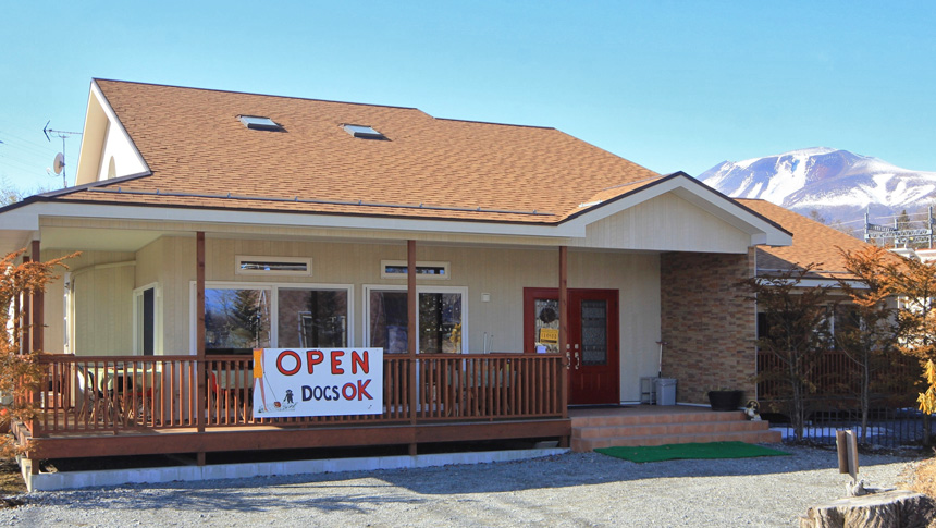 長野県、軽井沢にあるレストラン＆ペンションHot Dog。テラスからは浅間山を望められ、軽井沢の自然を堪能