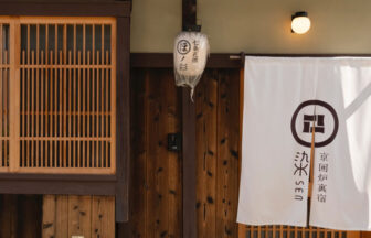染　SEN 七条花畑。京町家を贅沢に一棟貸切。愛犬もご一緒にご宿泊可能