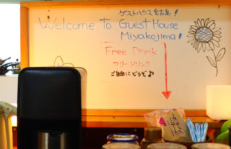 ゲストハウス宮古島の館内にあるフリードリンクコーナー。コーヒーメーカーや電気ケトル、ウェルカムボード