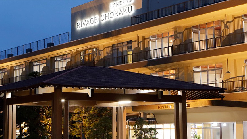夜にライトアップされた玉造国際ホテル Rivage Chorakuの外観とエントランス