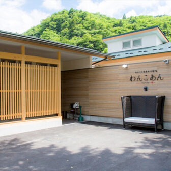 岡山県湯原温泉エリアにある愛犬と泊まれる和モダン宿「わんこあん」のエントランス外観。