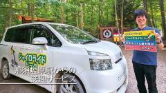 1646-slider11-tochigi-Mimoza-Retreat-nasu-Pick-up-and-drop-off-service