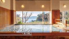 1638-slider02-hotel-new-akao-Large-bath