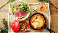 朝食