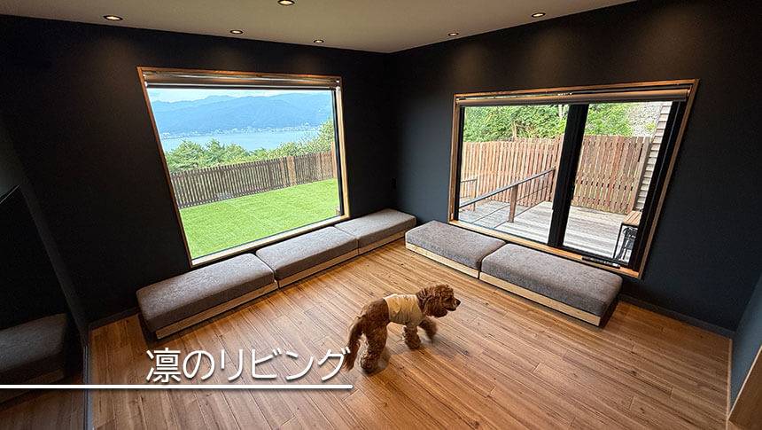 長野県・諏訪の愛犬と泊まれる宿「INU邸 SKY TERRACE SUWA」プライベートドッグランへ繋がるINU邸 SKY TERRACE SUWA「凛」の広々とした客室リビング