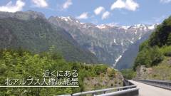 1274-slider08-osanpobiyori-northern-alps-bridge
