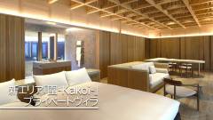 1637-slider02-oita-reginaresort-yufuin-newopen-kakoi-room