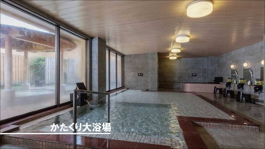 天然温泉田沢湖レイクリゾート　かたくり大浴場の写真