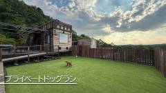 1649-slider10-nagano-inutei-sky-terrace-suwa-Private-dog-run
