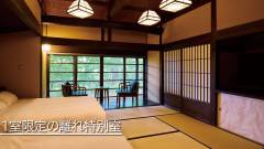 1636-slider06-akagi-futokoro-special-room