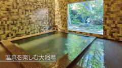 1636-slider12-akagi-futokoro-large-bath