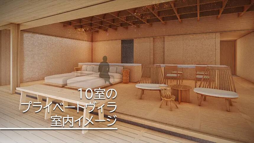 大分県・湯布院の犬と泊まれる宿「レジーナリゾート由布院」｜2026年7月3日にオープン予定の新滞在エリア「圍-Kakoi-」10室限定のプライベートヴィラの室内イメージ。ロータイプのベッドと木製の家具が配された、洗練されたナチュラルな空間。
