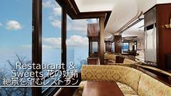 1638-slider09-hotel-new-akao-restaurant
