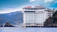 1638-slider12-hotel-new-akao-Ocean-Wing-exterior